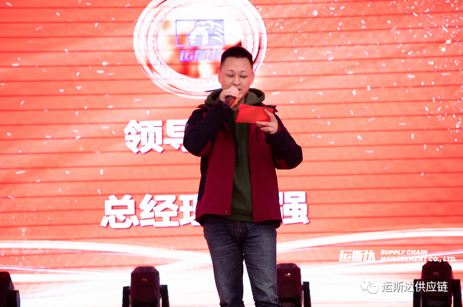 不忘初心·不负韶华——2021运斯达年终会盛典