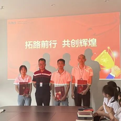 拓路前行 | 运营二季度表彰大会