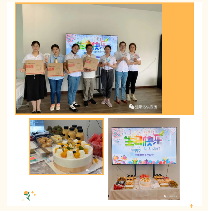 生日会4