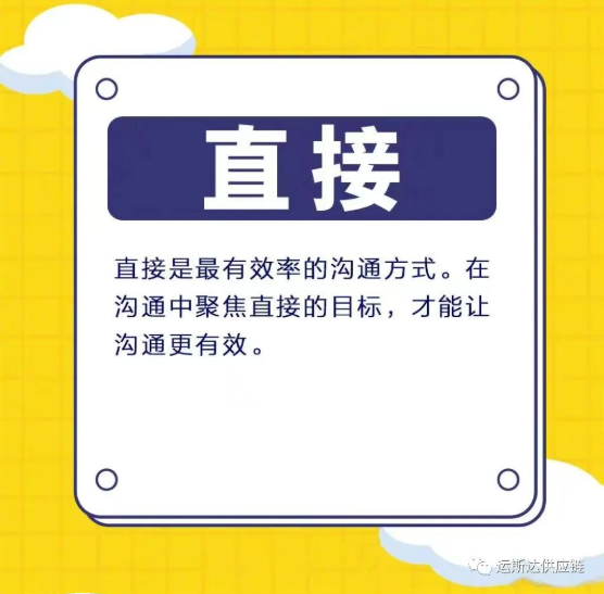 沟通3