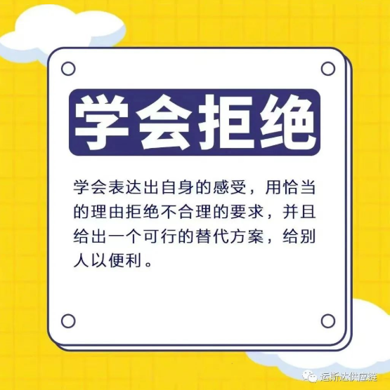 沟通6