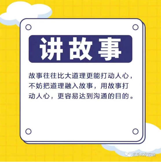沟通9