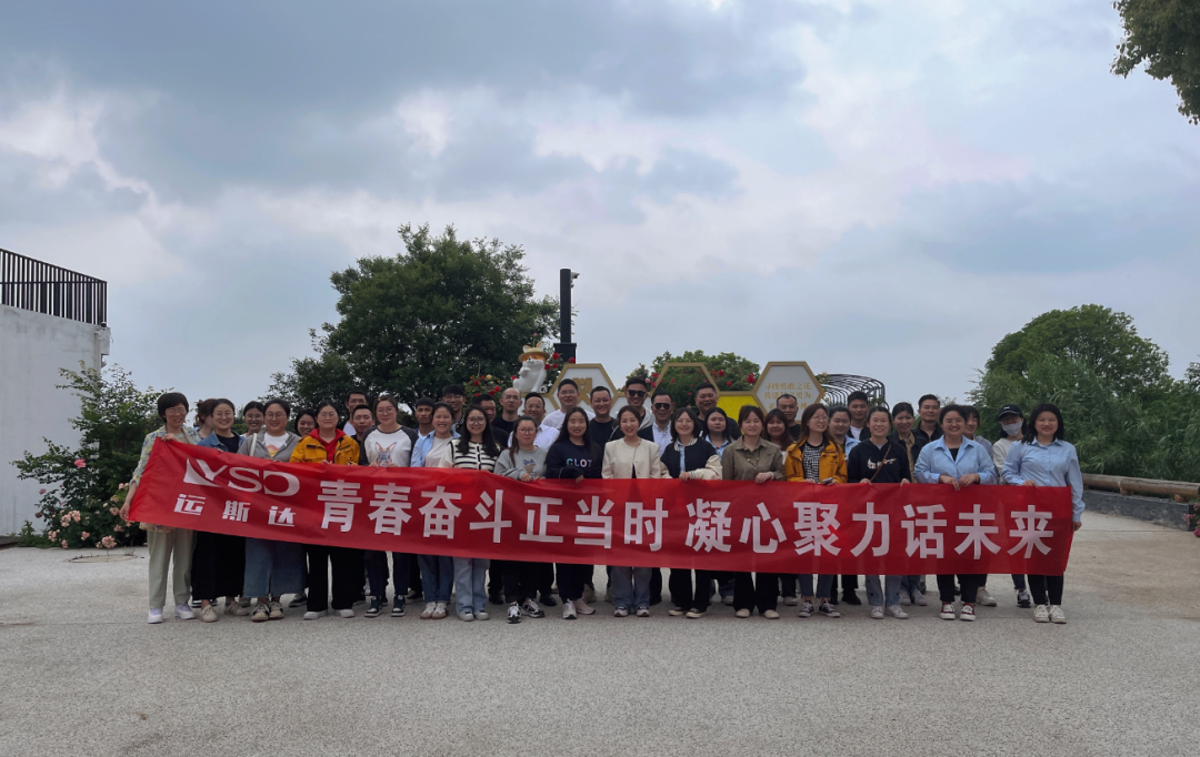春游9